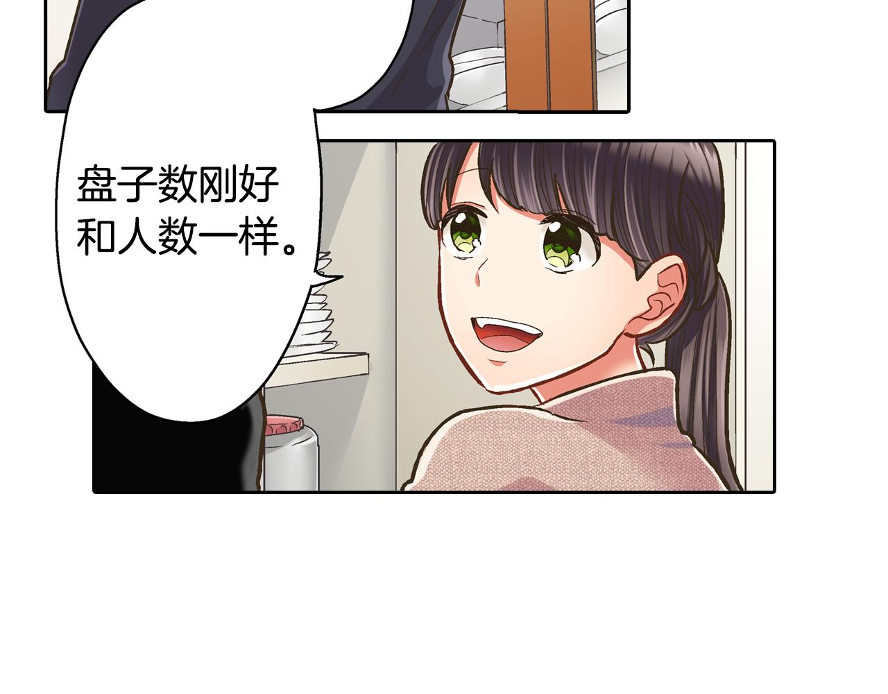 第67话 想要靠近你(1/2)-第68话