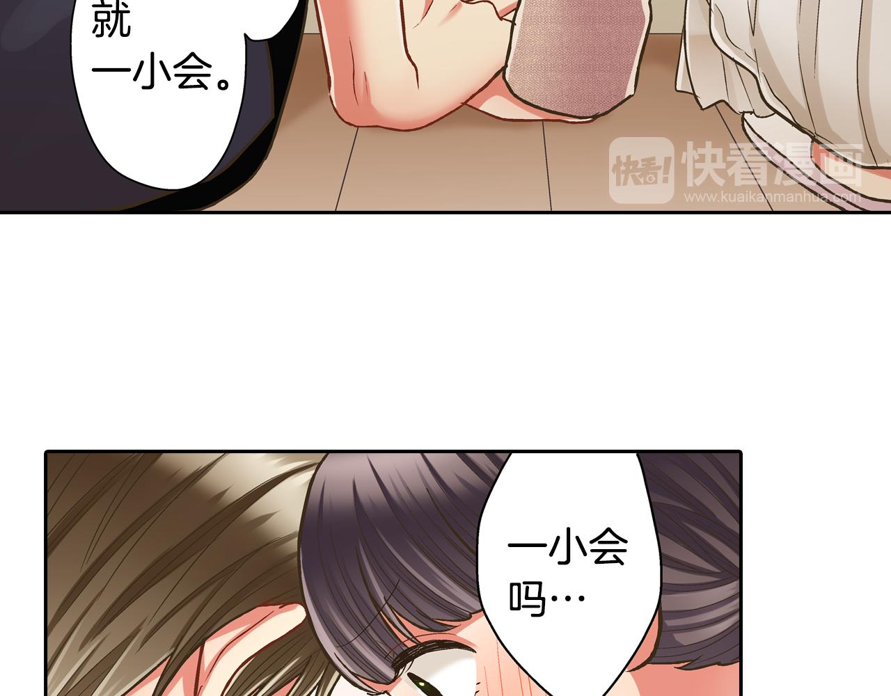 第67话 想要靠近你(1/2)-第68话