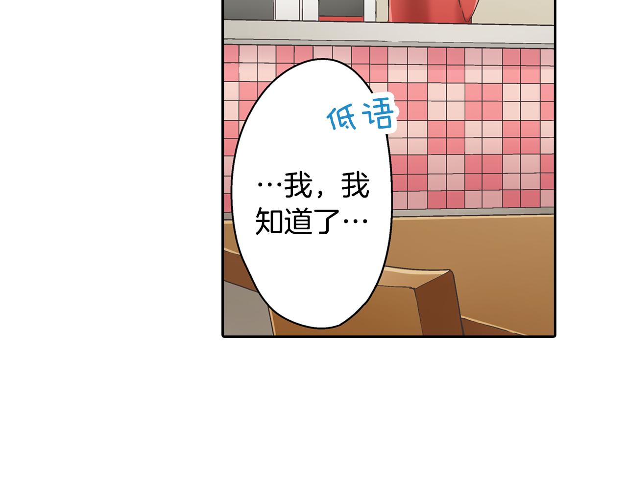 第67话 想要靠近你(1/2)-第68话