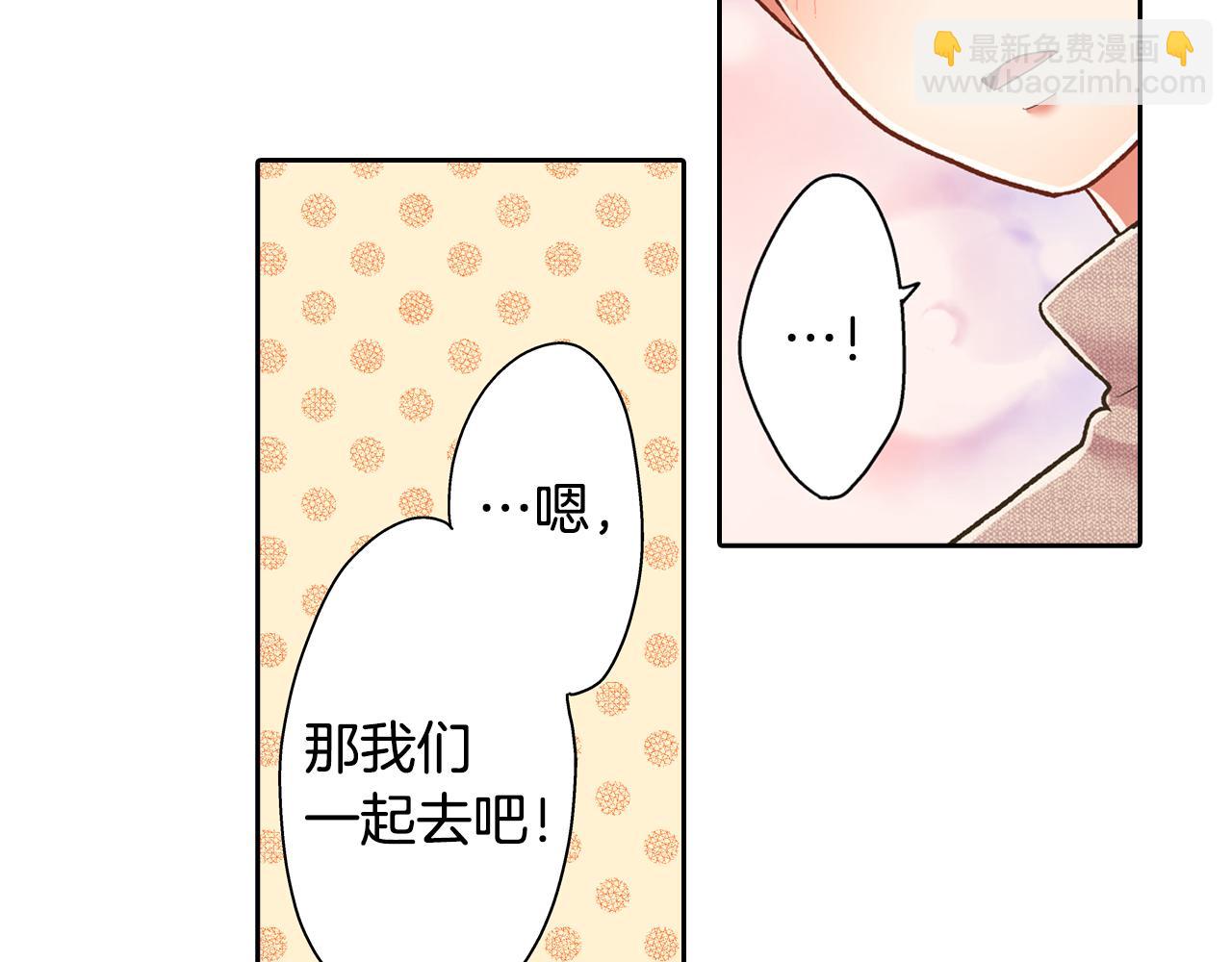 第69话 悄悄地亲密互动(1/2)-第70话