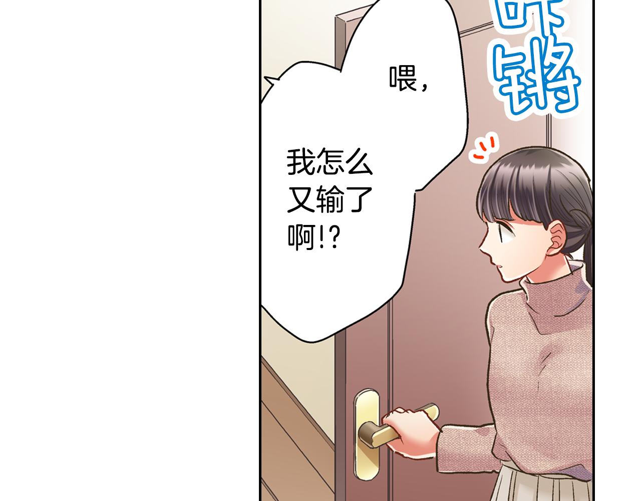 第69话 悄悄地亲密互动(1/2)-第70话