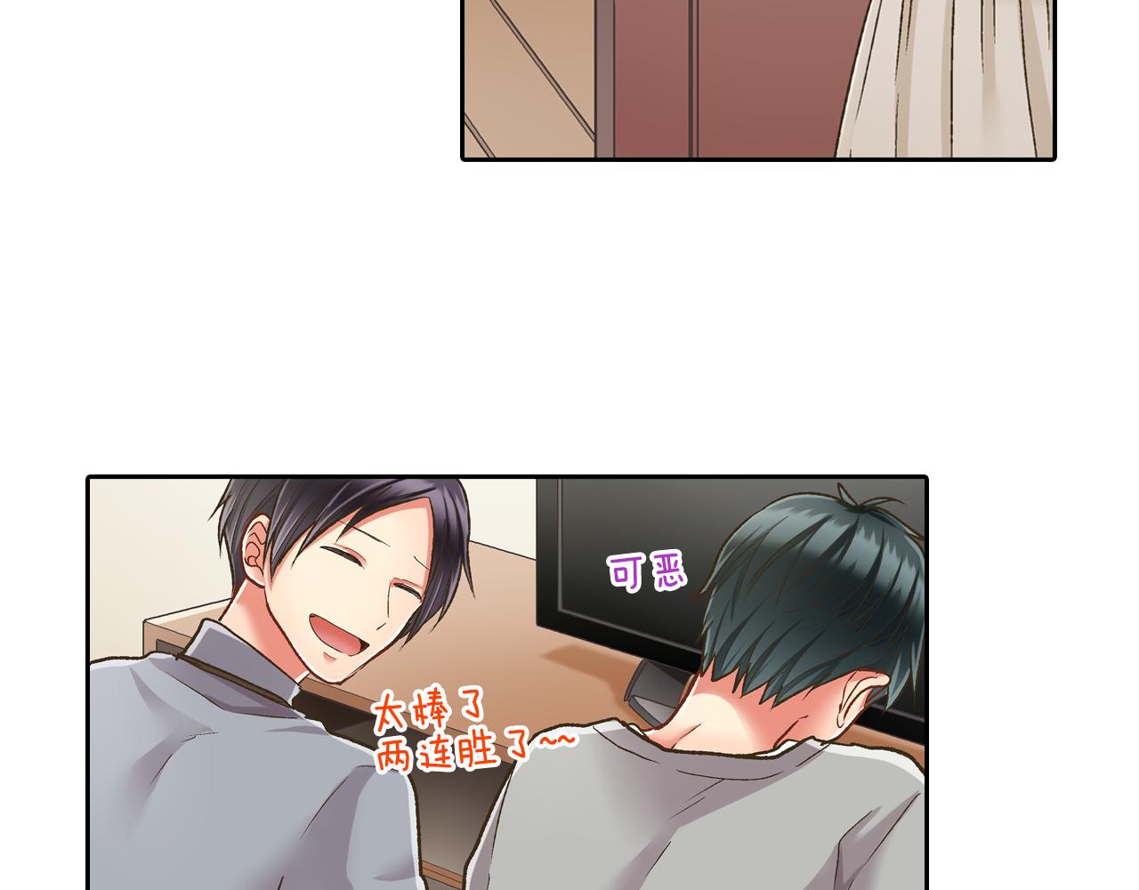 第69话 悄悄地亲密互动(1/2)-第70话