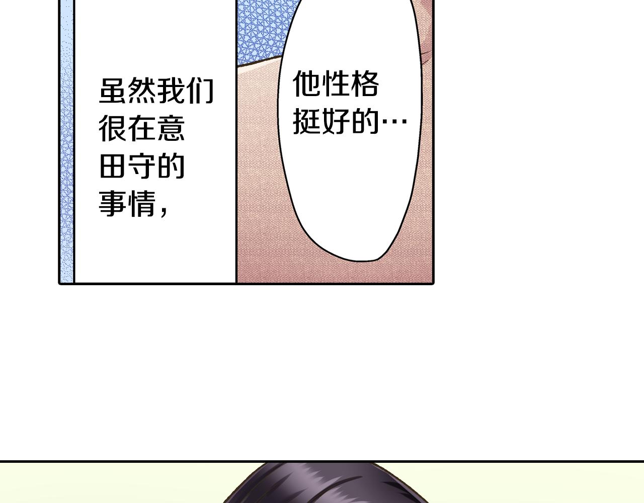 第69话 悄悄地亲密互动(1/2)-第70话