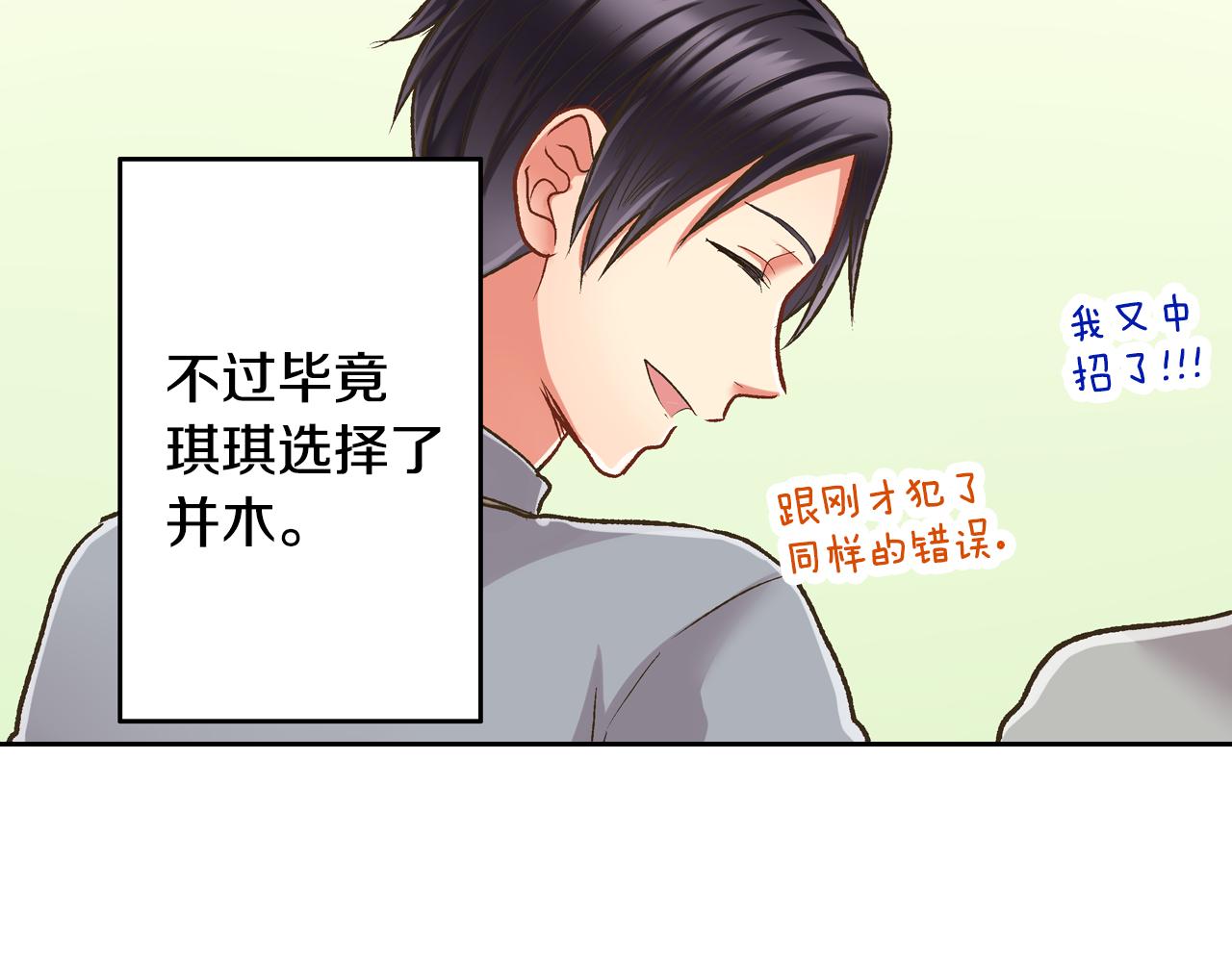 第69话 悄悄地亲密互动(1/2)-第70话