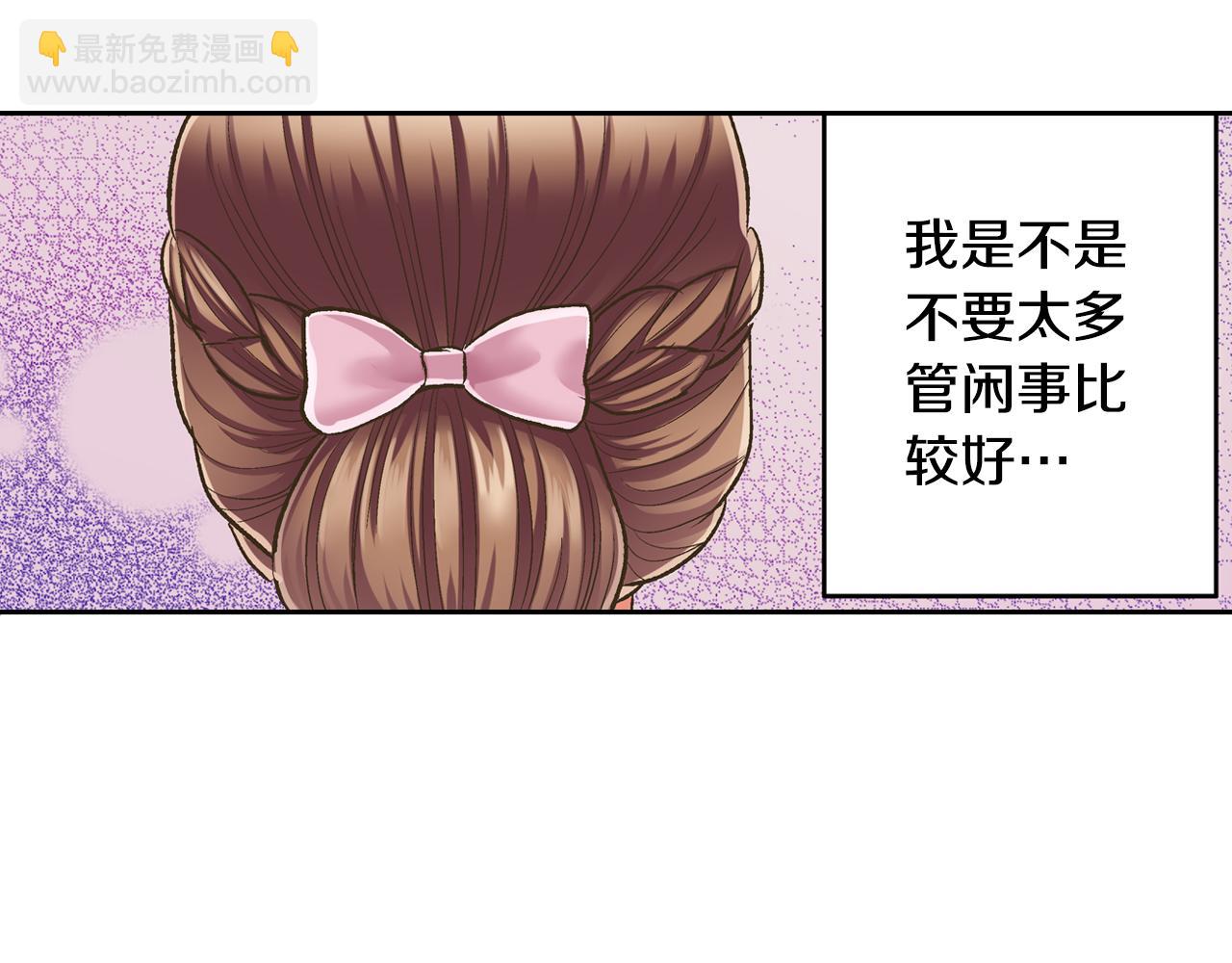 第69话 悄悄地亲密互动(1/2)-第70话