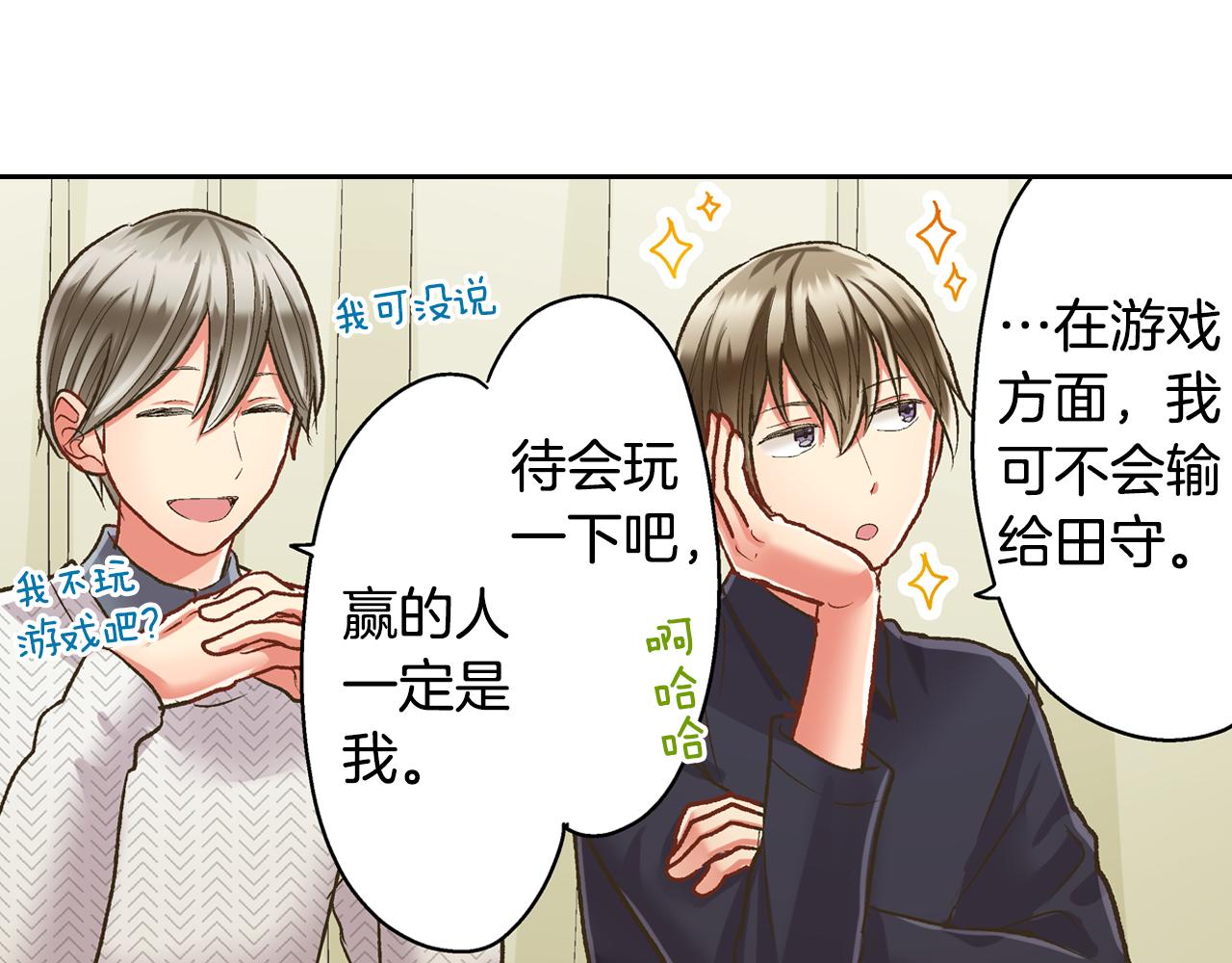 第69话 悄悄地亲密互动(1/2)-第70话