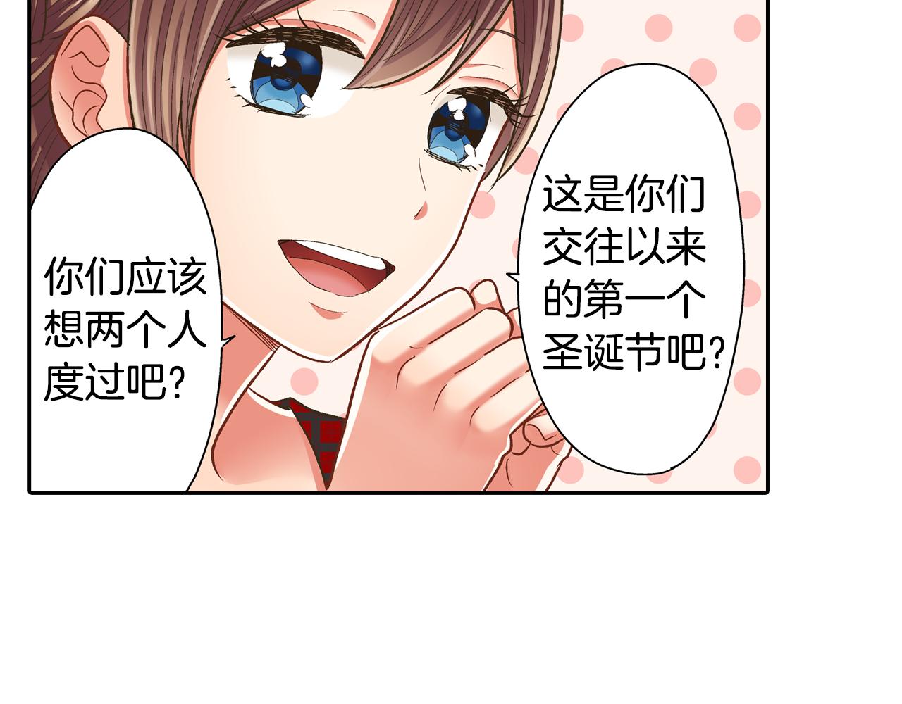 第69话 悄悄地亲密互动(1/2)-第70话