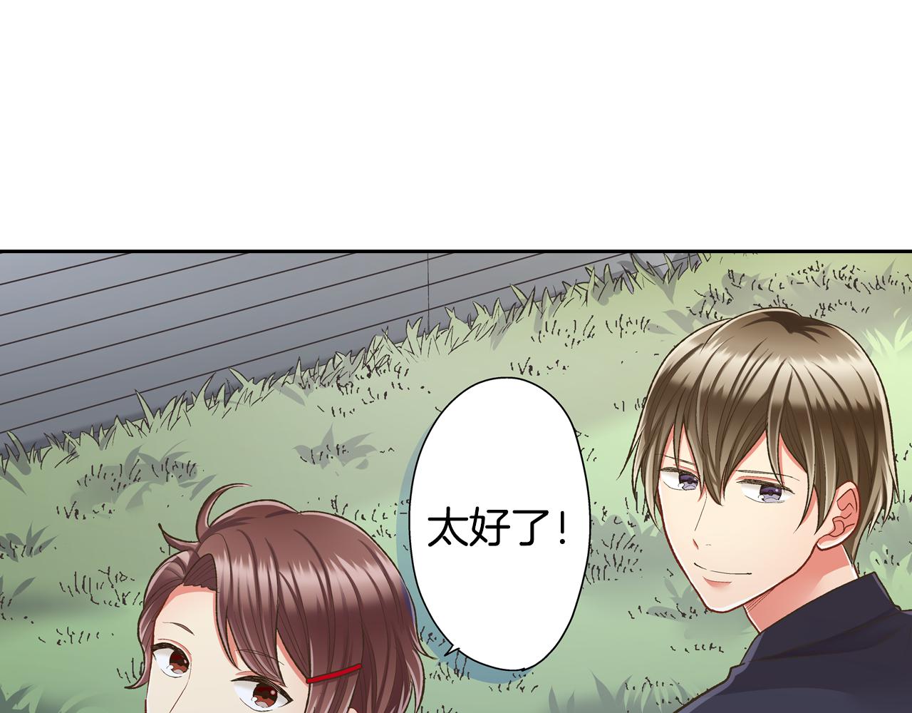 第69话 悄悄地亲密互动(1/2)-第70话