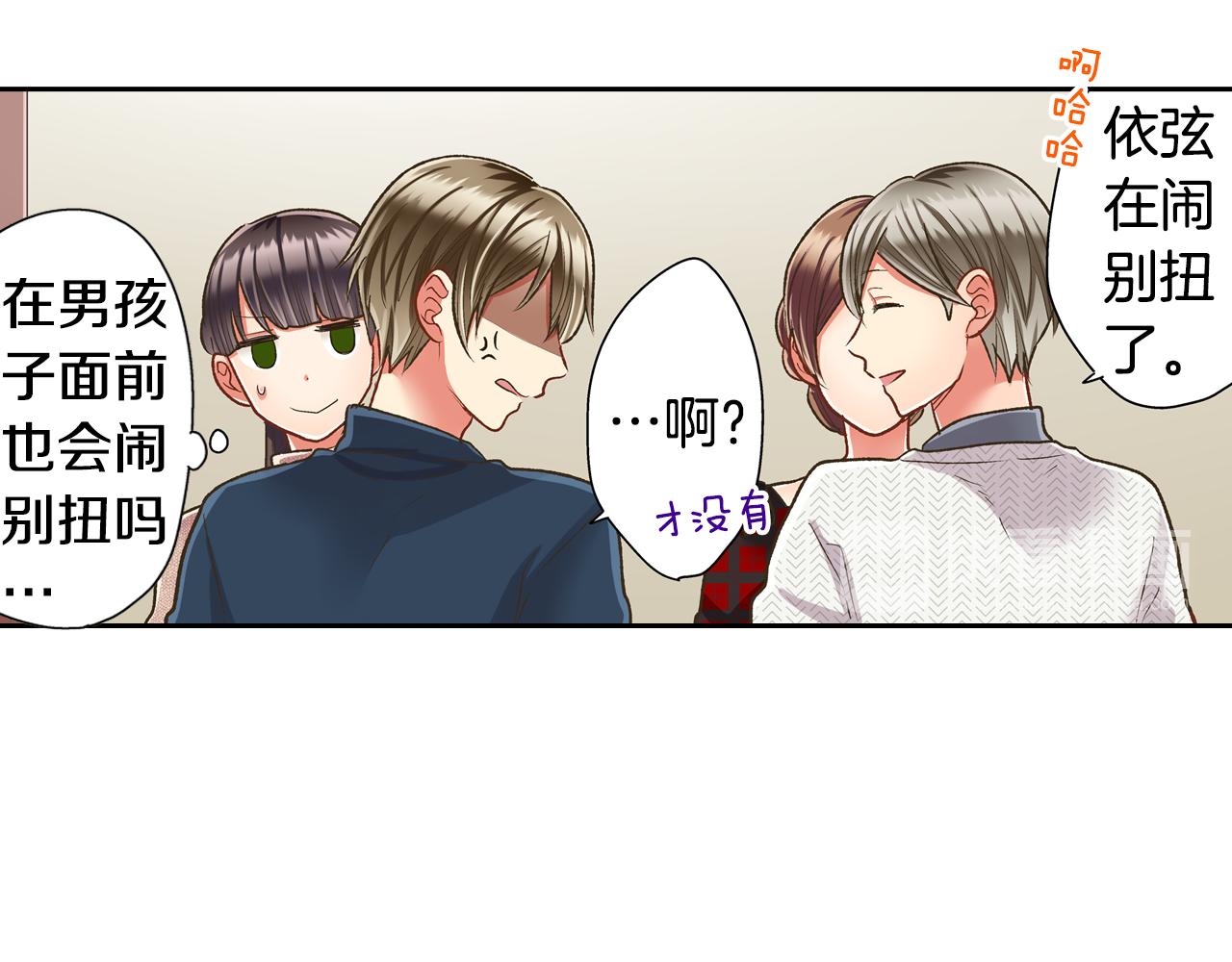 第69话 悄悄地亲密互动(1/2)-第70话