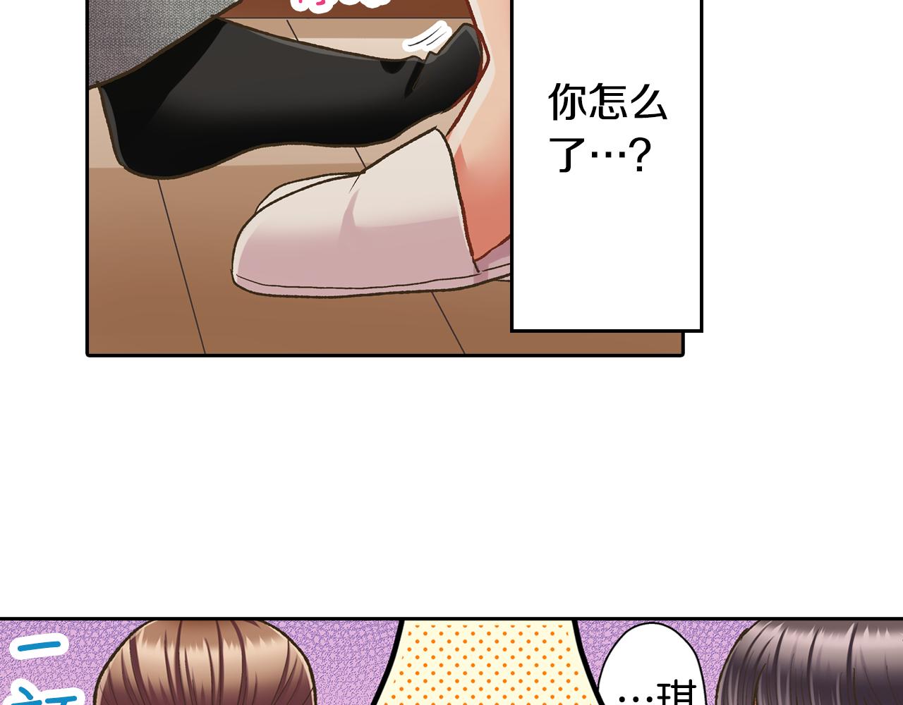 第69话 悄悄地亲密互动(1/2)-第70话