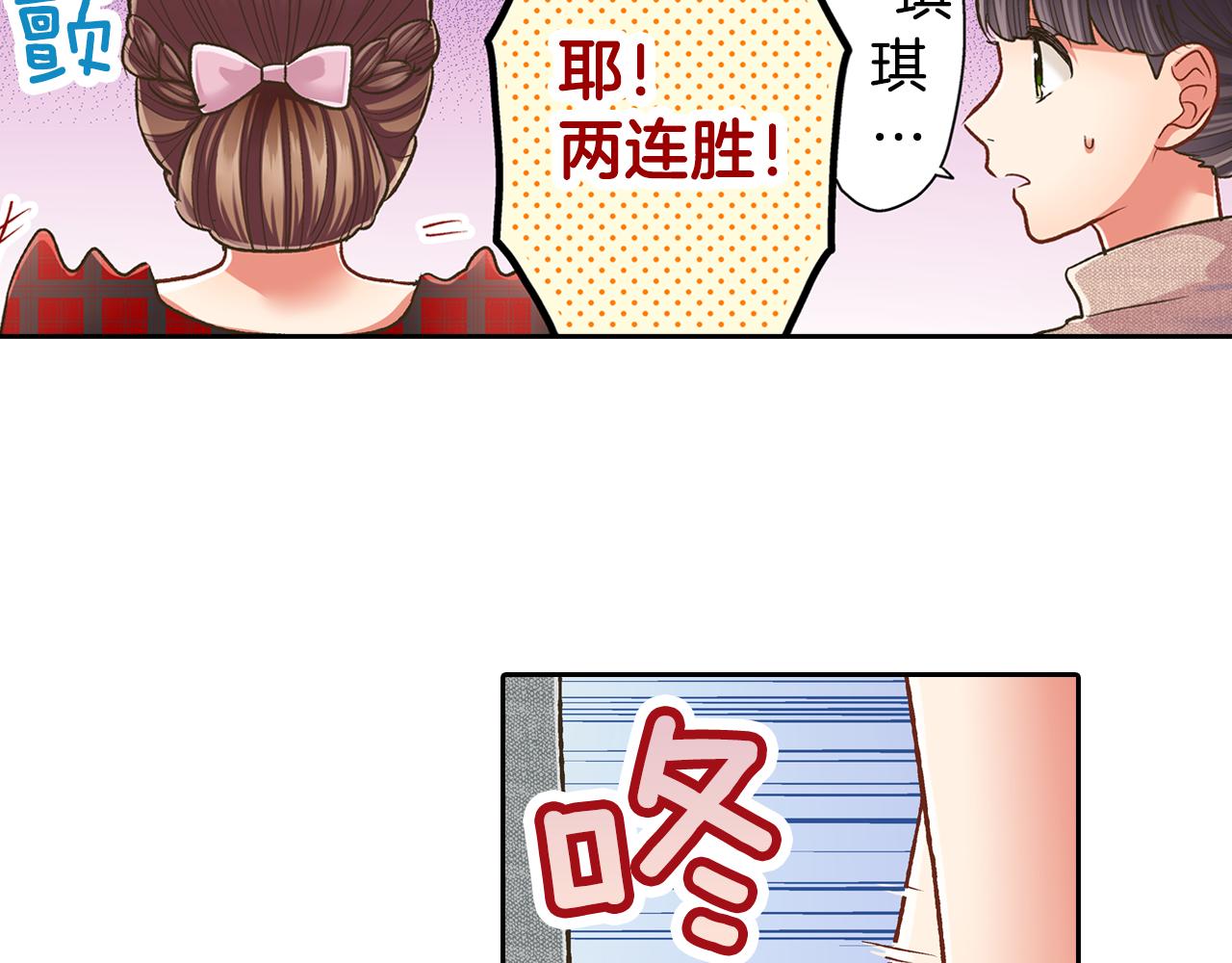 第69话 悄悄地亲密互动(1/2)-第70话