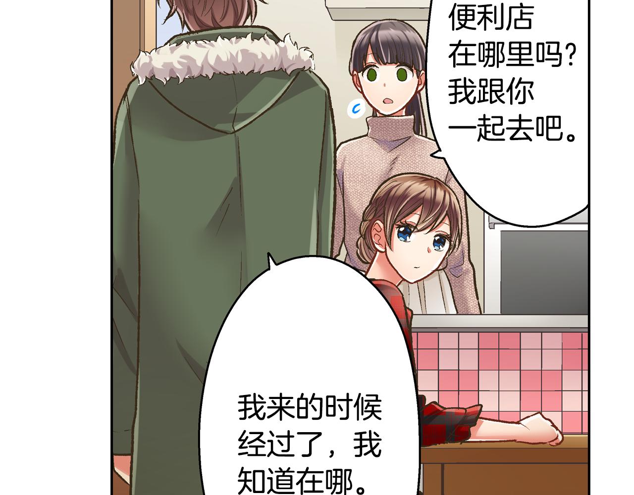第69话 悄悄地亲密互动(1/2)-第70话