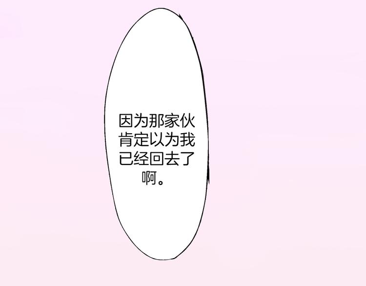 第7话 谢谢你，来我身边(1/3)-第8话
