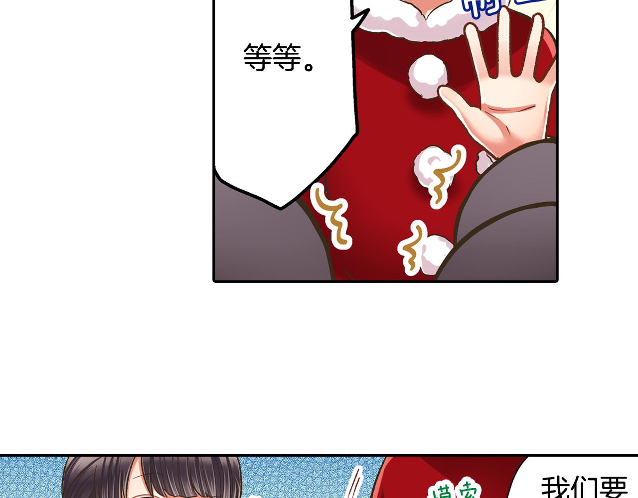 第71话 交换礼物环节(1/2)-第72话