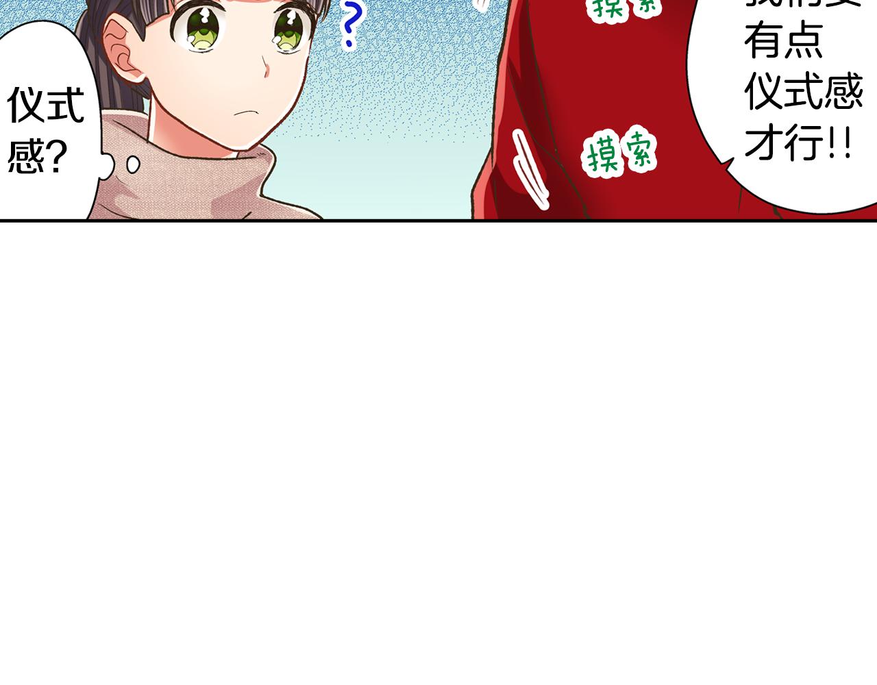 第71话 交换礼物环节(1/2)-第72话