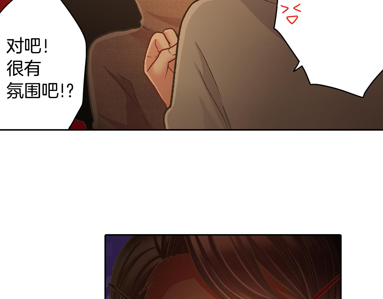 第71话 交换礼物环节(1/2)-第72话