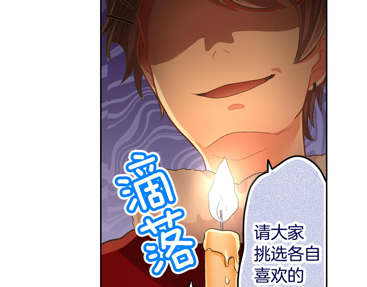 第71话 交换礼物环节(1/2)-第72话