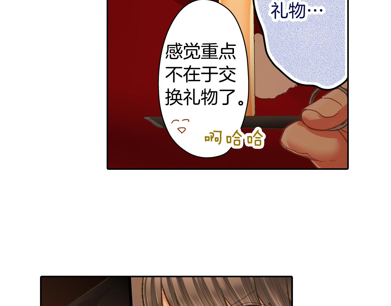 第71话 交换礼物环节(1/2)-第72话