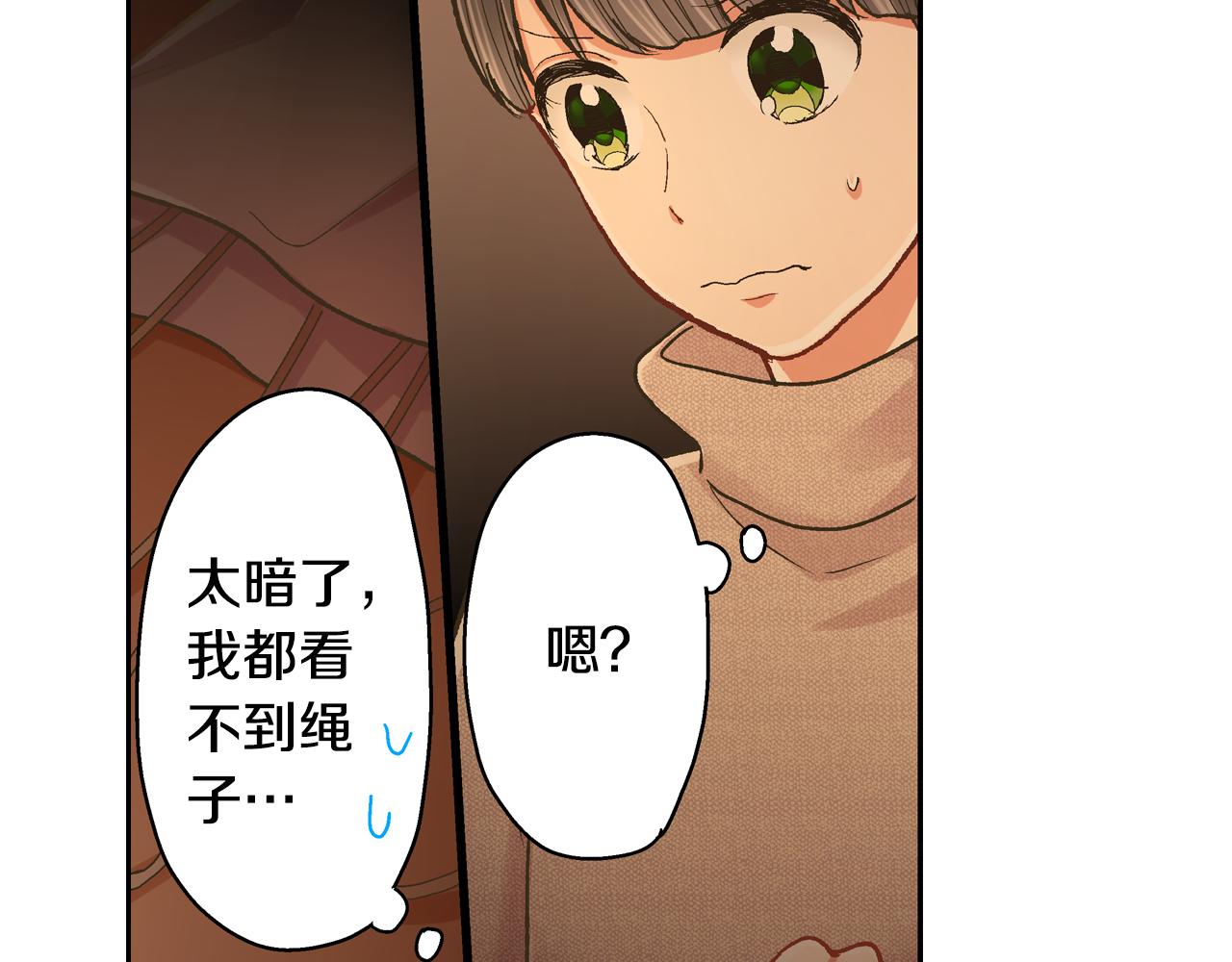 第71话 交换礼物环节(1/2)-第72话