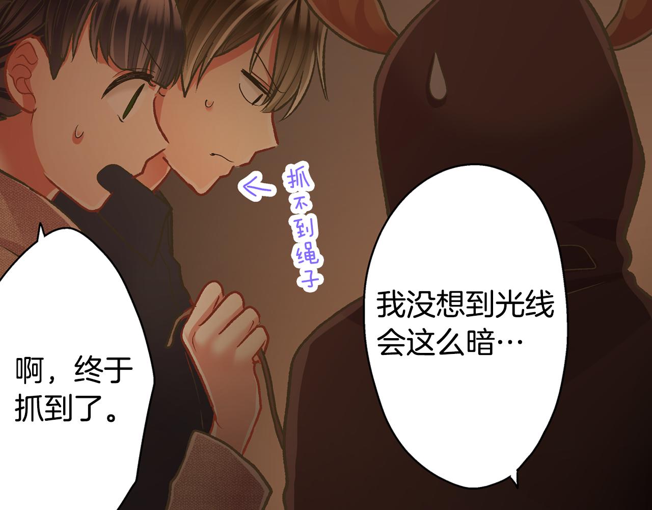 第71话 交换礼物环节(1/2)-第72话