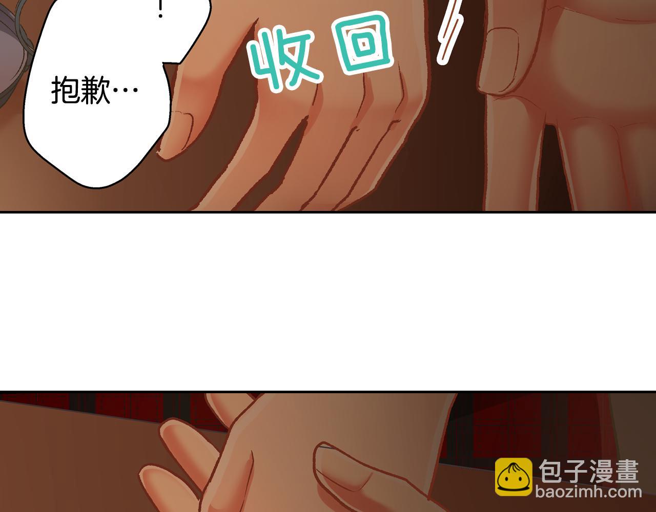 第71话 交换礼物环节(1/2)-第72话