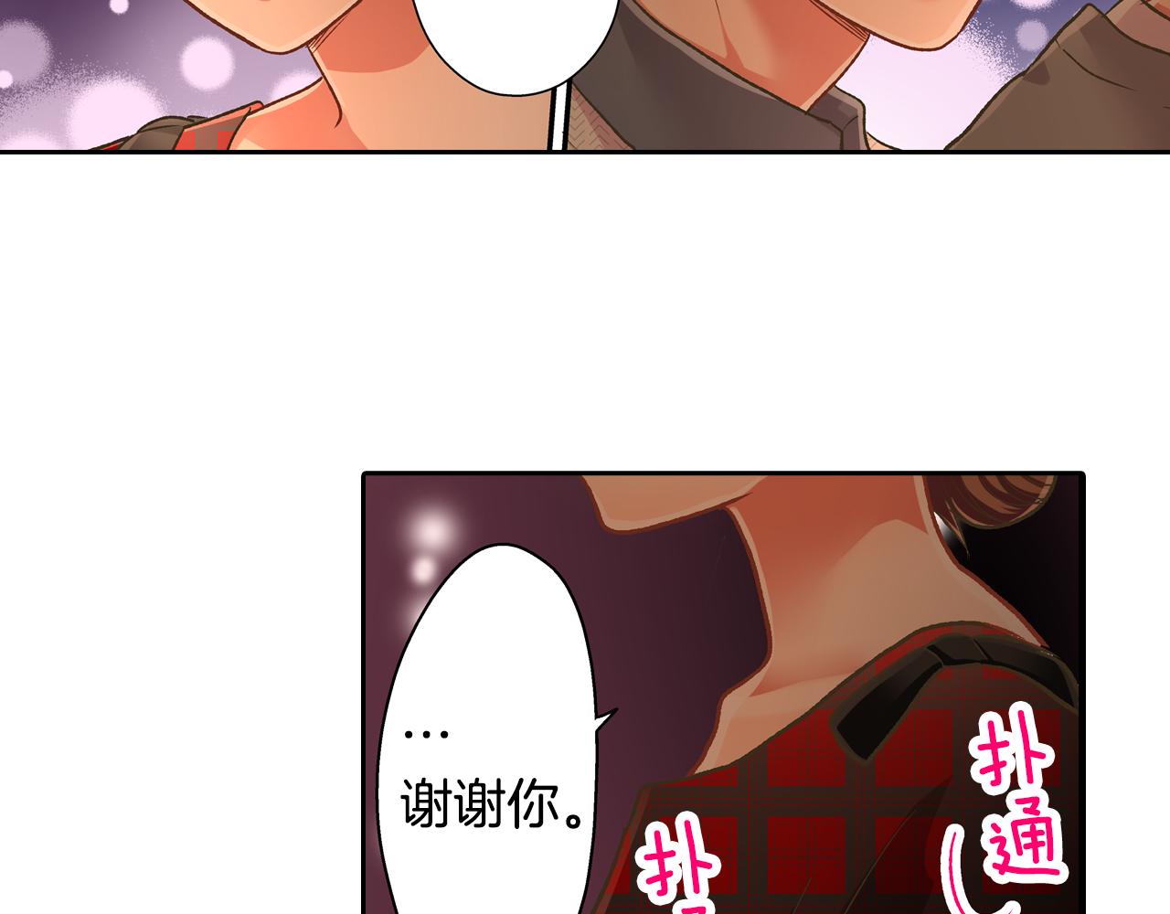 第71话 交换礼物环节(1/2)-第72话