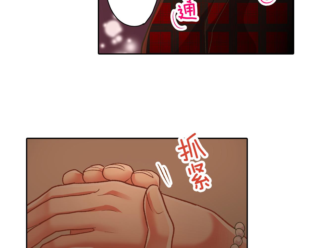 第71话 交换礼物环节(1/2)-第72话