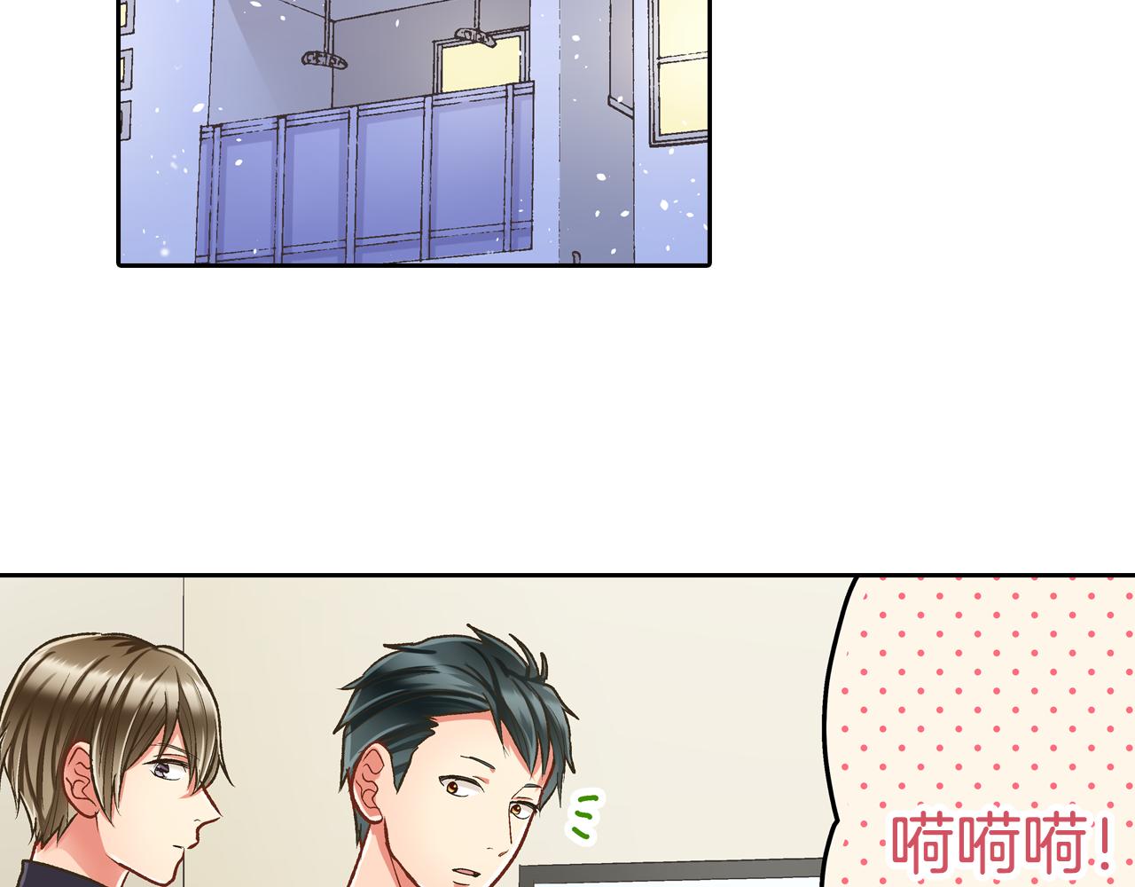 第71话 交换礼物环节(1/2)-第72话
