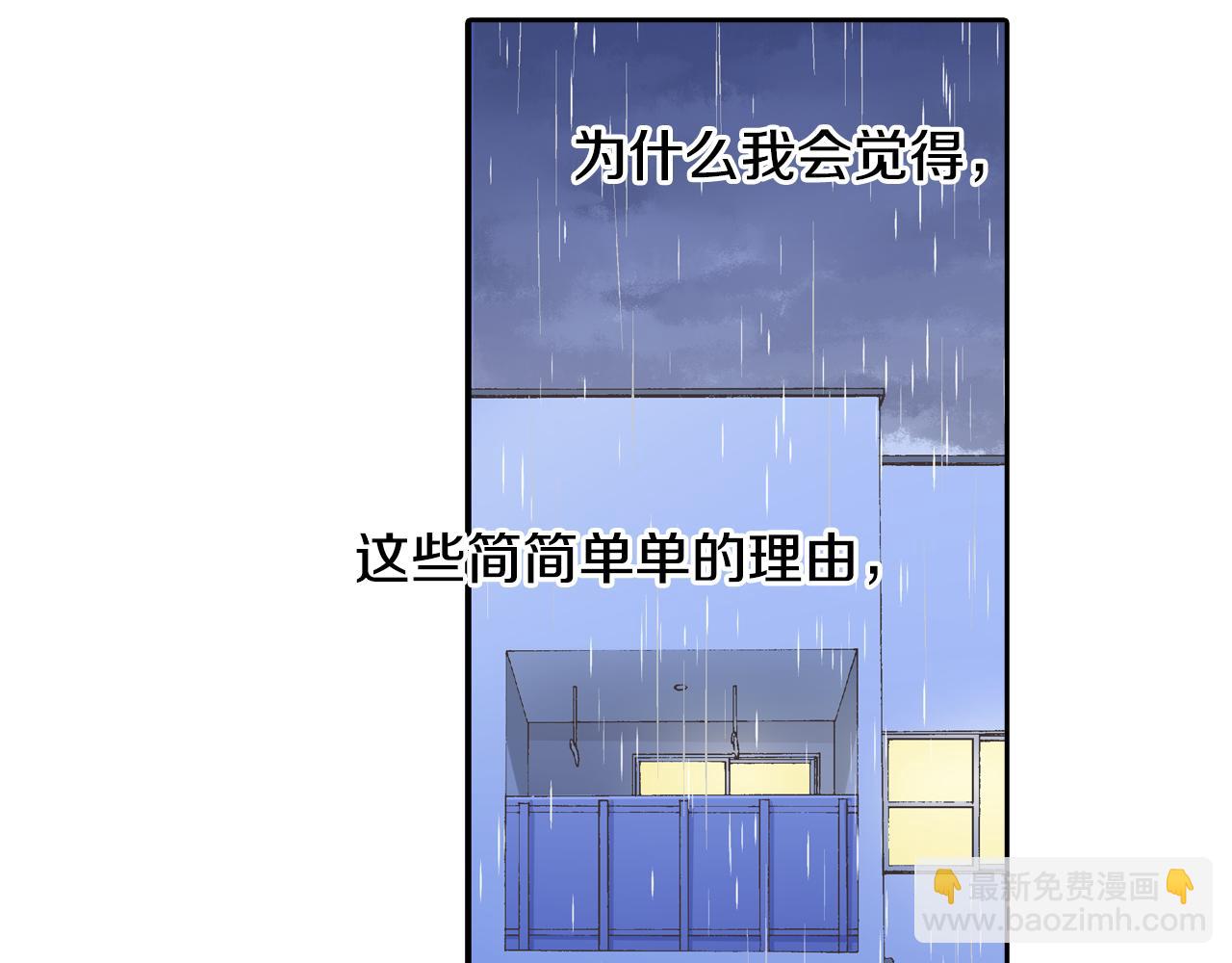 第73话 亲密独处(1/2)-第74话