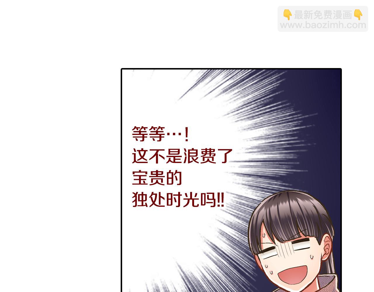 第73话 亲密独处(1/2)-第74话