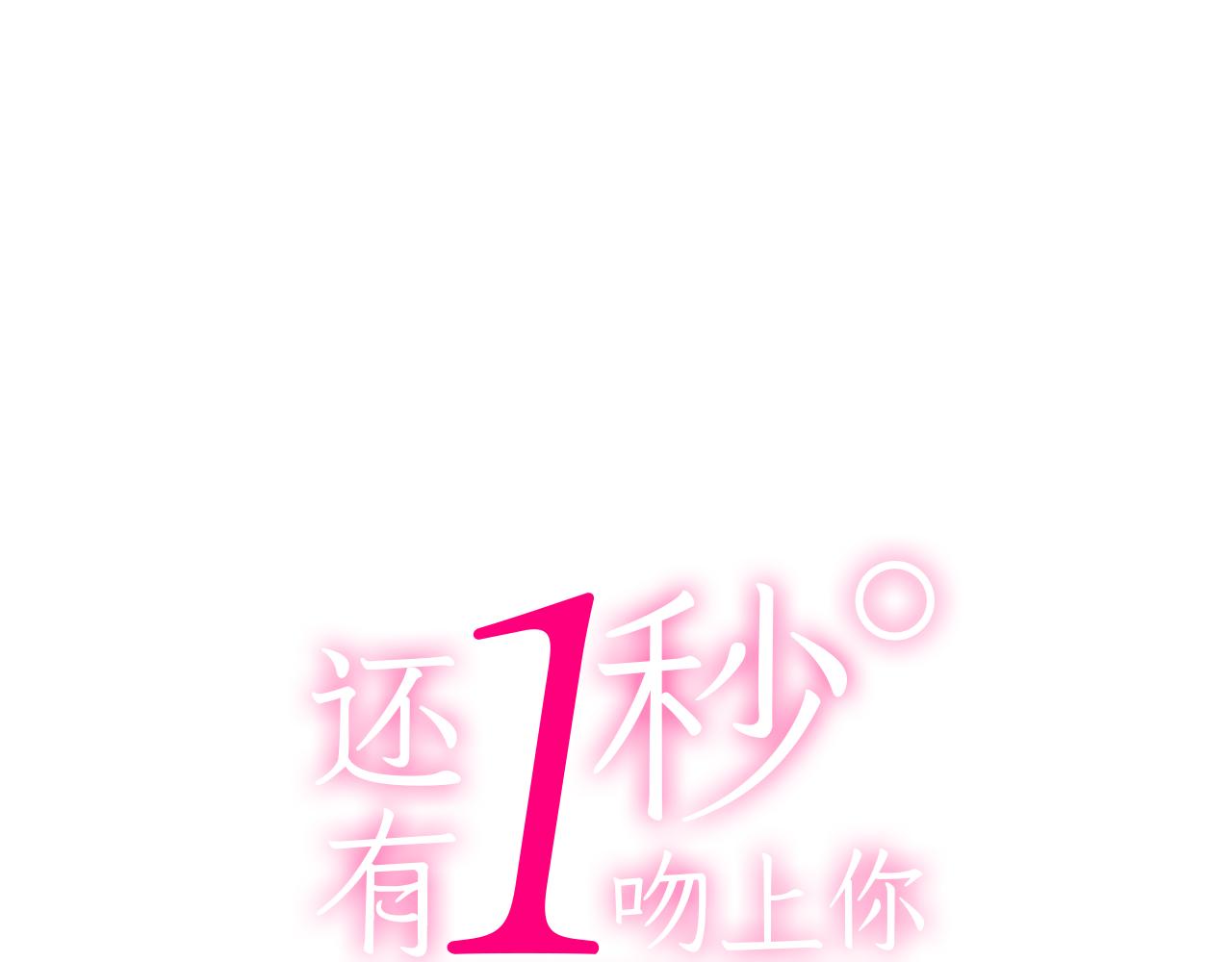 第75话 睡前先来我房间(1/2)-第76话