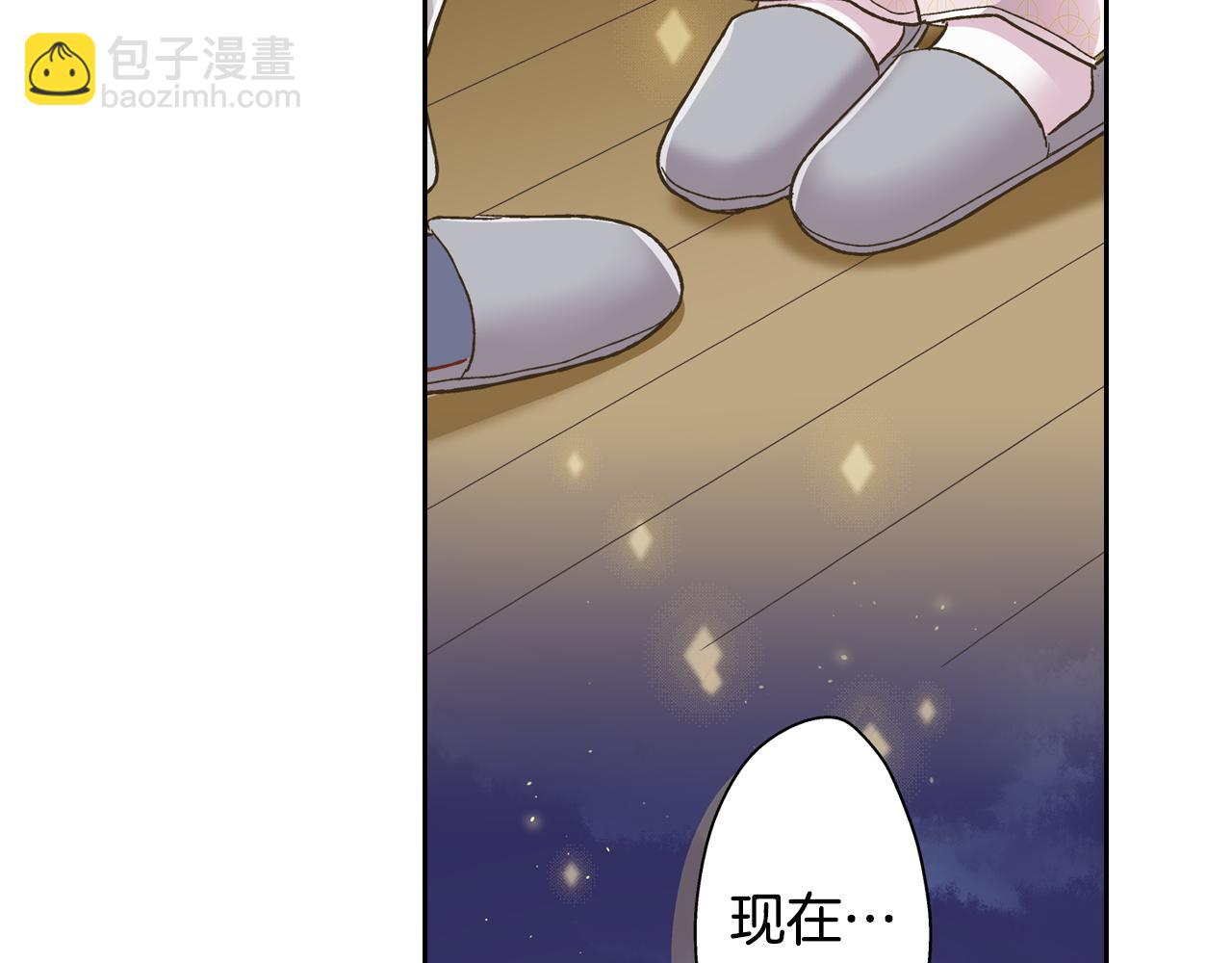 第75话 睡前先来我房间(1/2)-第76话