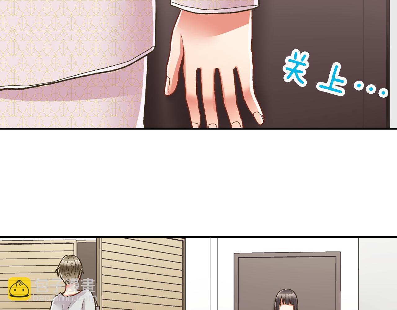 第75话 睡前先来我房间(1/2)-第76话