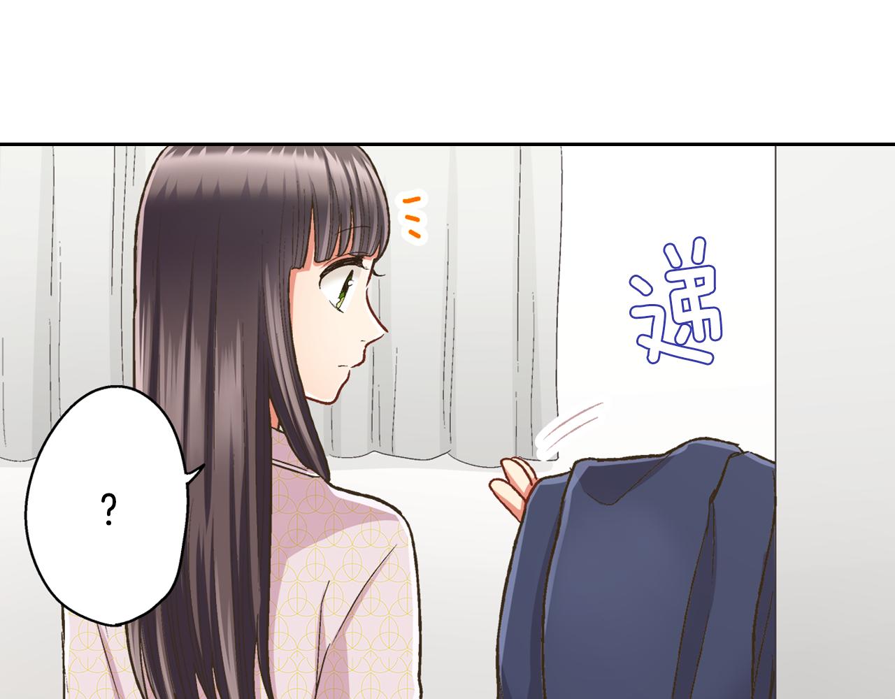 第75话 睡前先来我房间(1/2)-第76话