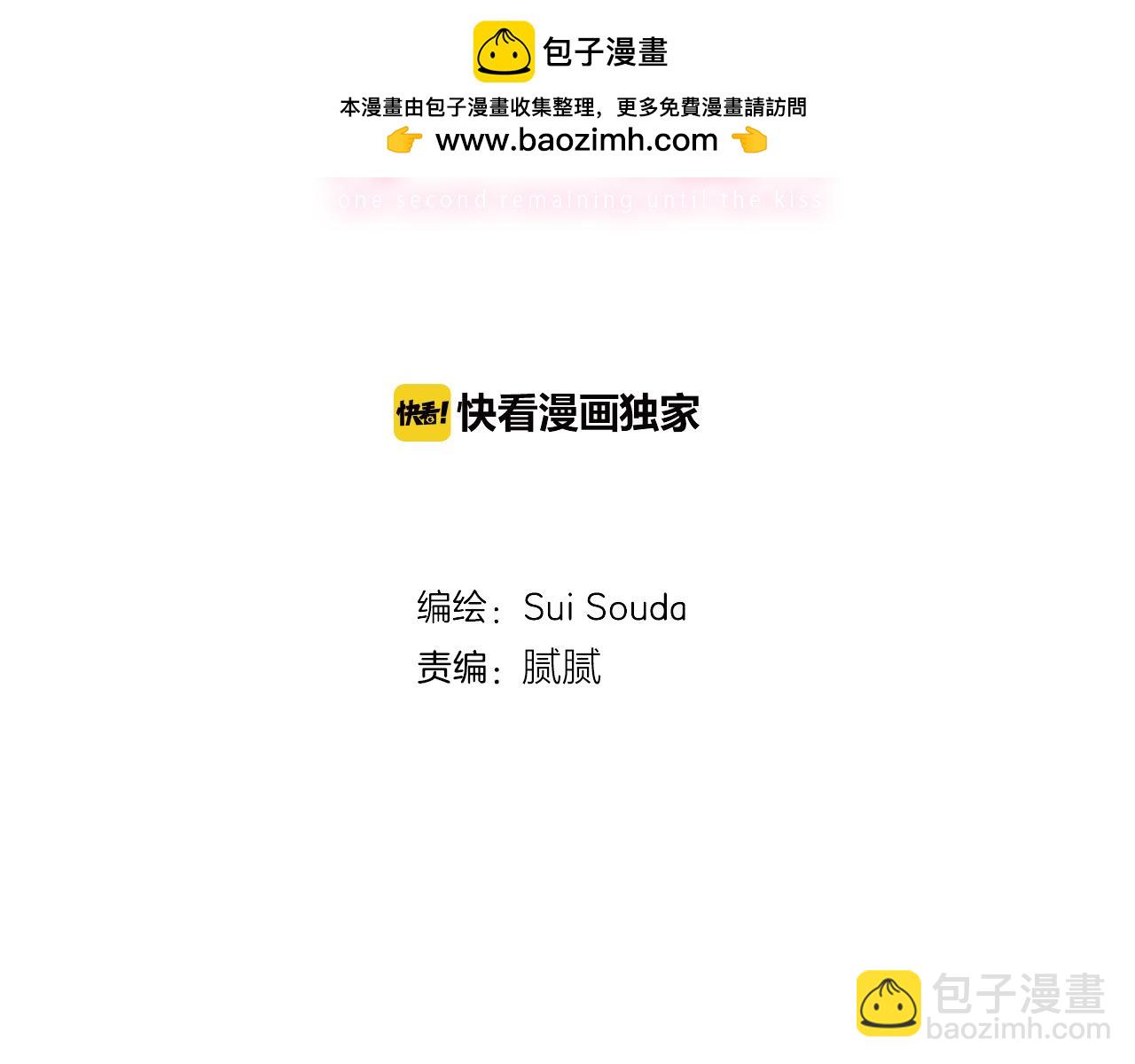 第75话 睡前先来我房间(1/2)-第76话