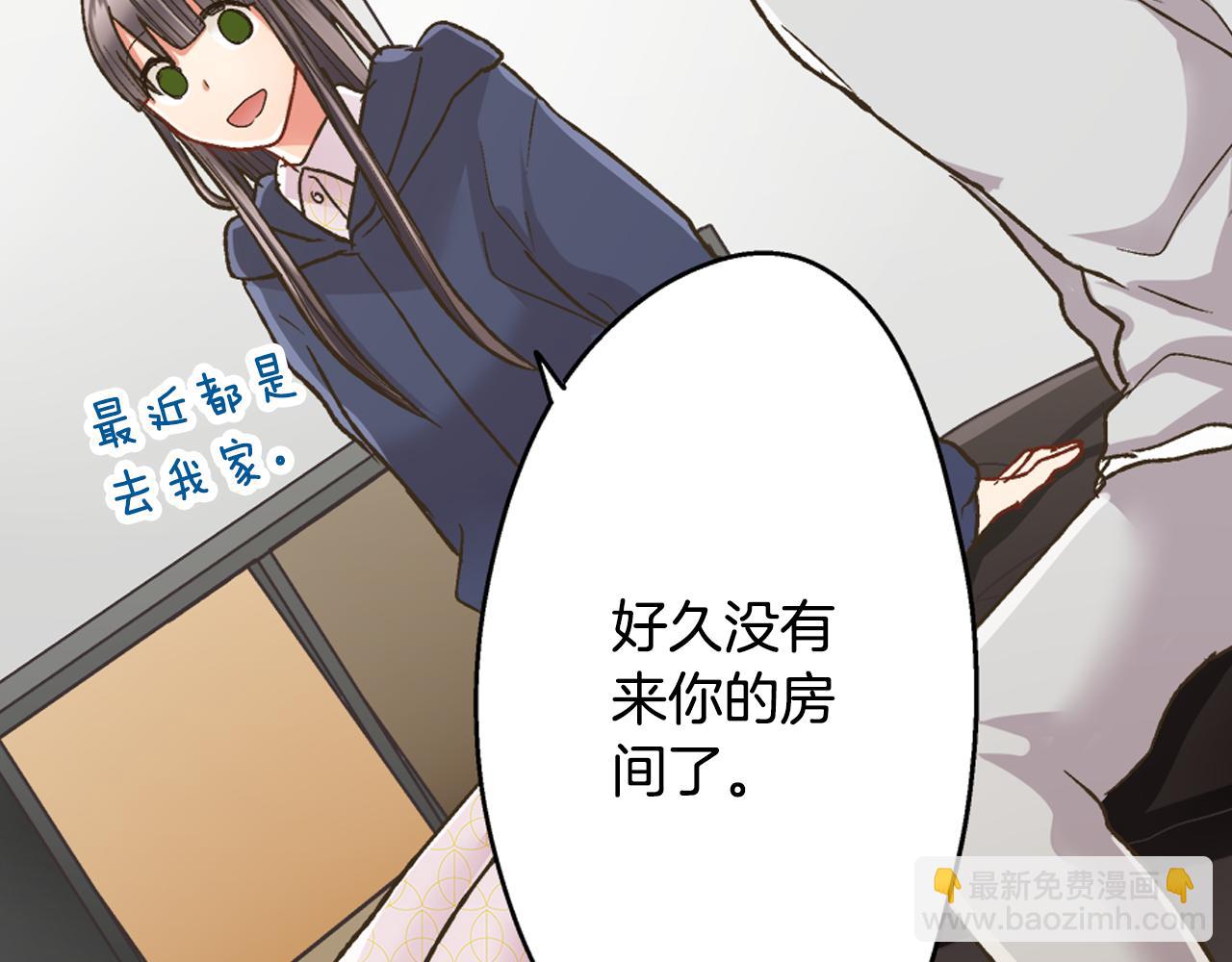 第75话 睡前先来我房间(1/2)-第76话