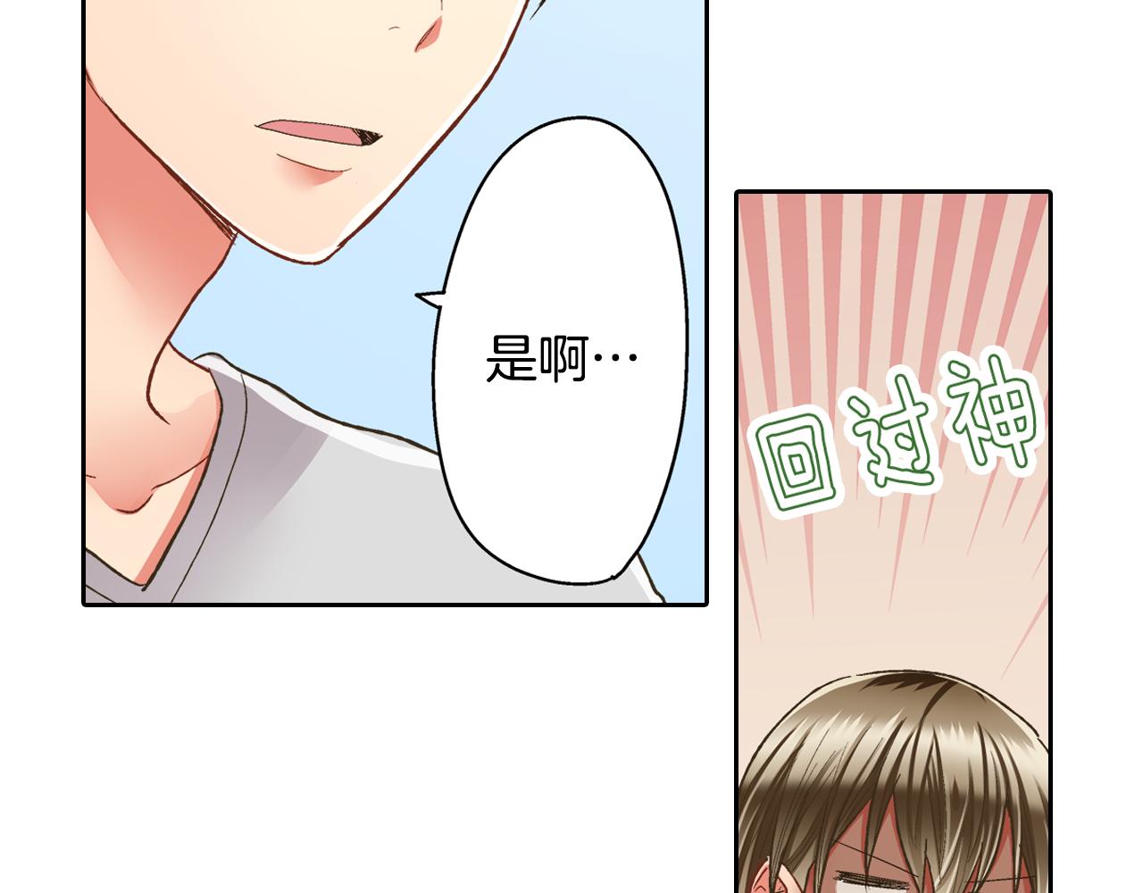 第75话 睡前先来我房间(1/2)-第76话