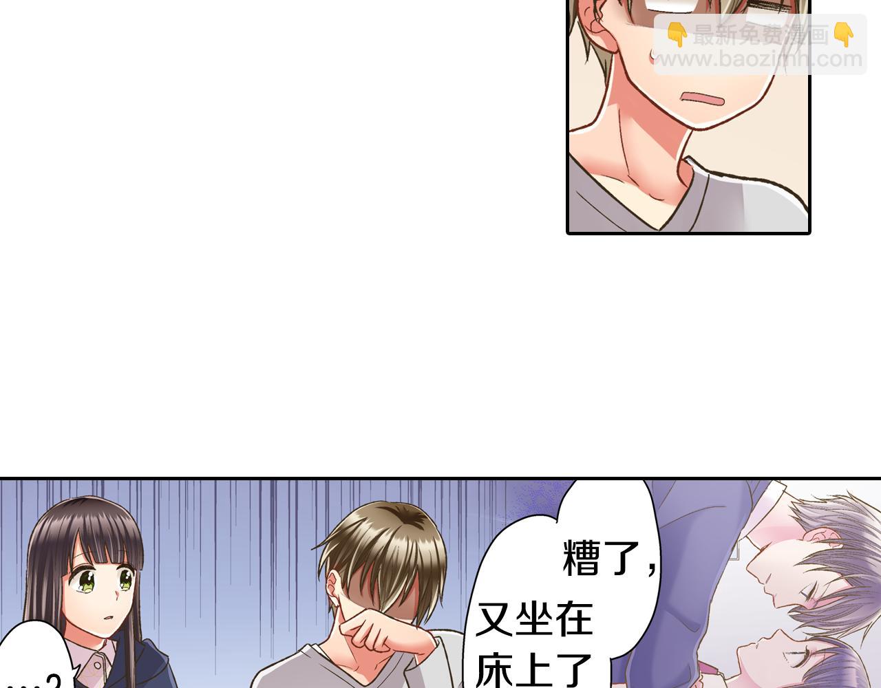 第75话 睡前先来我房间(1/2)-第76话