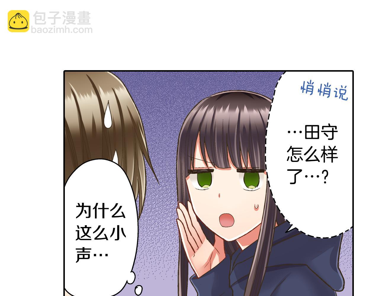 第75话 睡前先来我房间(1/2)-第76话