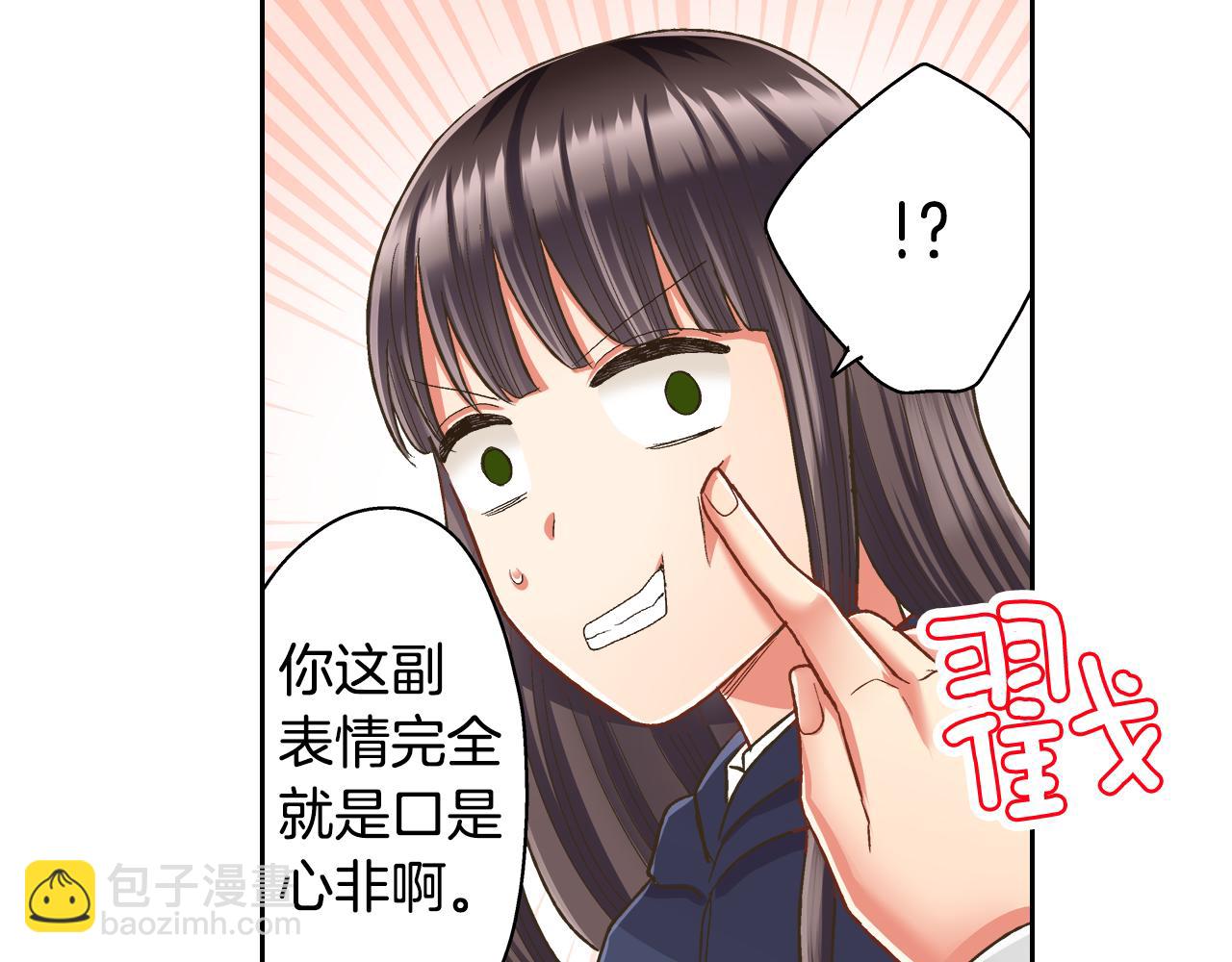 第75话 睡前先来我房间(1/2)-第76话