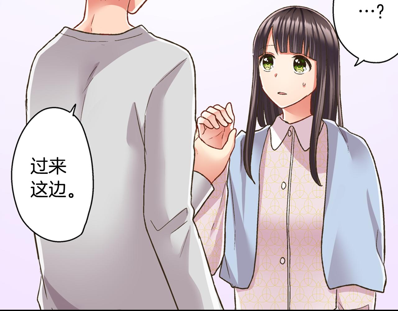 第75话 睡前先来我房间(1/2)-第76话