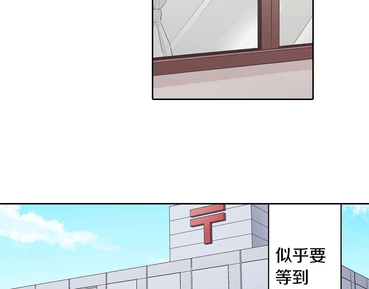 第77话 想尽快见到你！(1/2)-第78话