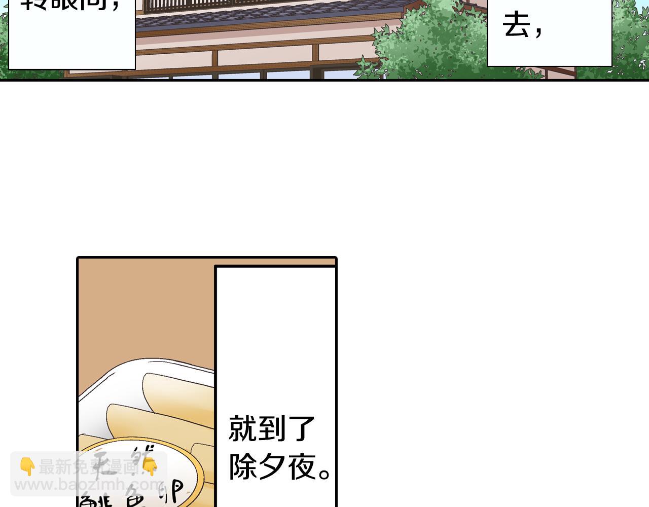 第77话 想尽快见到你！(1/2)-第78话