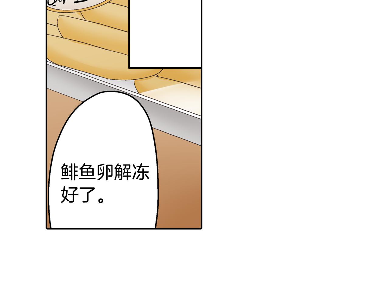 第77话 想尽快见到你！(1/2)-第78话