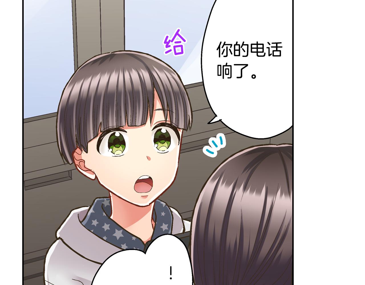 第77话 想尽快见到你！(1/2)-第78话