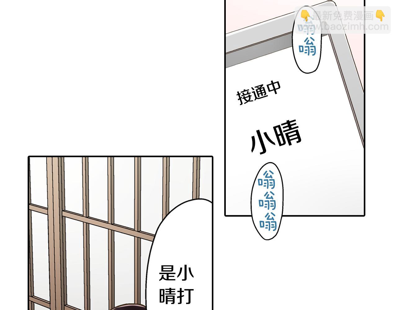 第77话 想尽快见到你！(1/2)-第78话