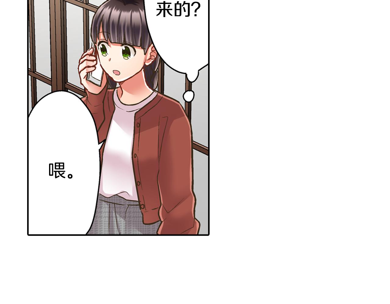 第77话 想尽快见到你！(1/2)-第78话