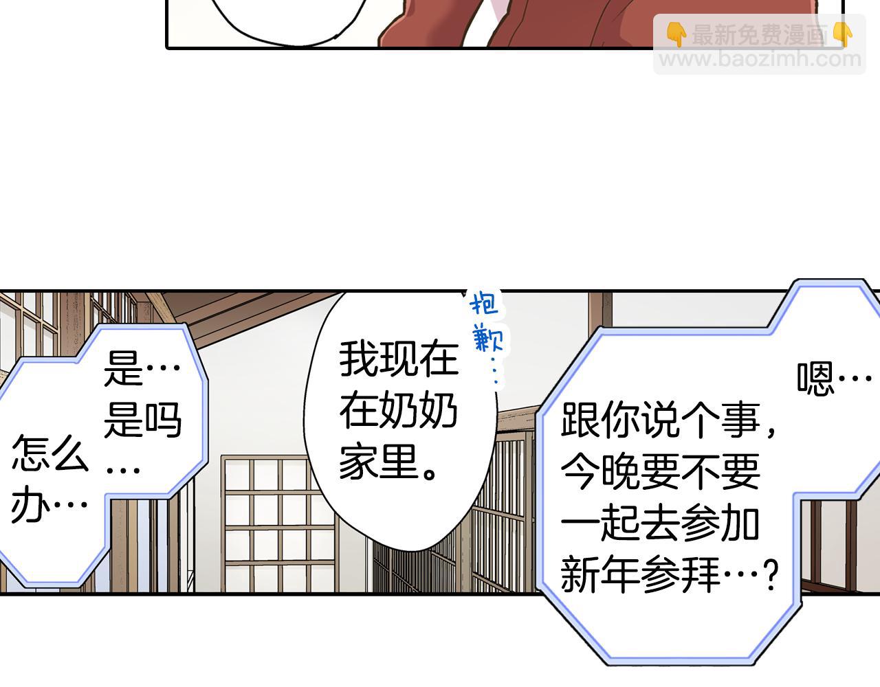 第77话 想尽快见到你！(1/2)-第78话