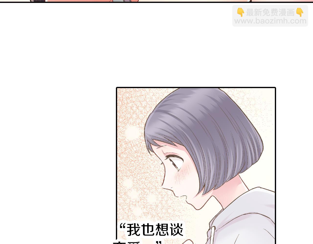 第77话 想尽快见到你！(1/2)-第78话