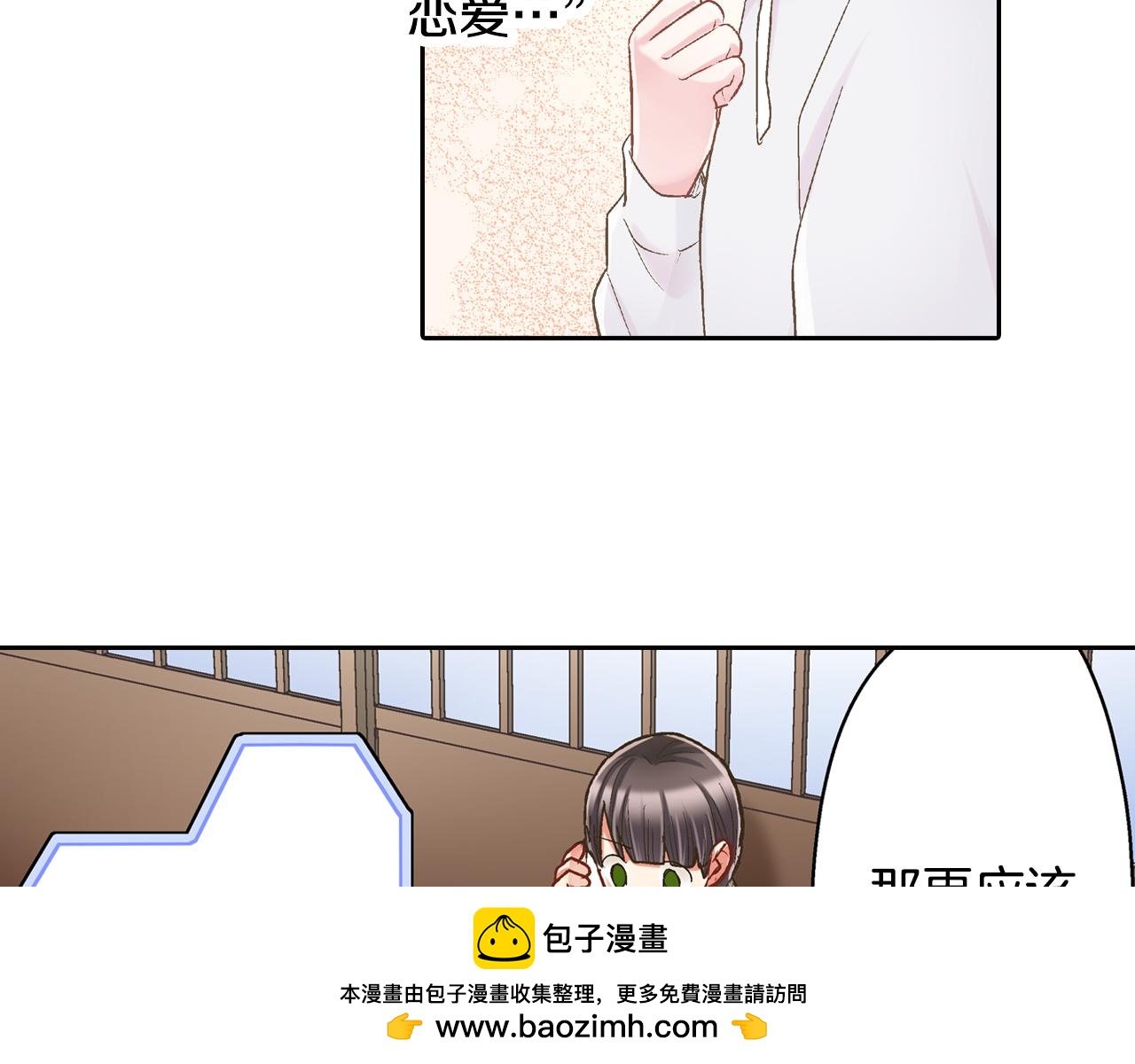 第77话 想尽快见到你！(1/2)-第78话